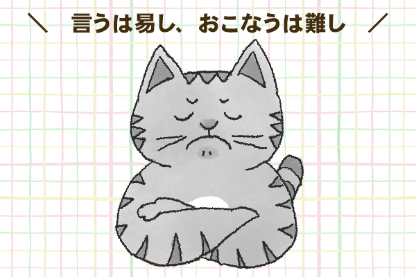 有機土壌作りや施肥コントロールの実践前に知っておいて欲しいこと