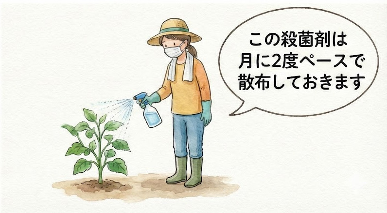 この殺菌剤は月に2度ペースで散布しておきます