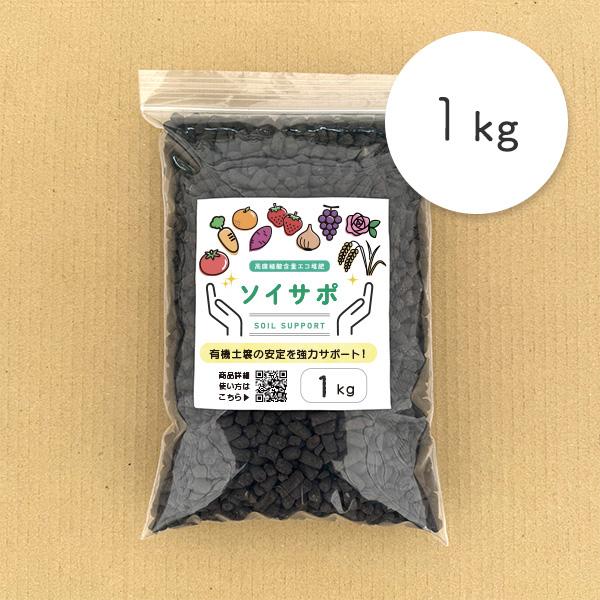 ソイサポ